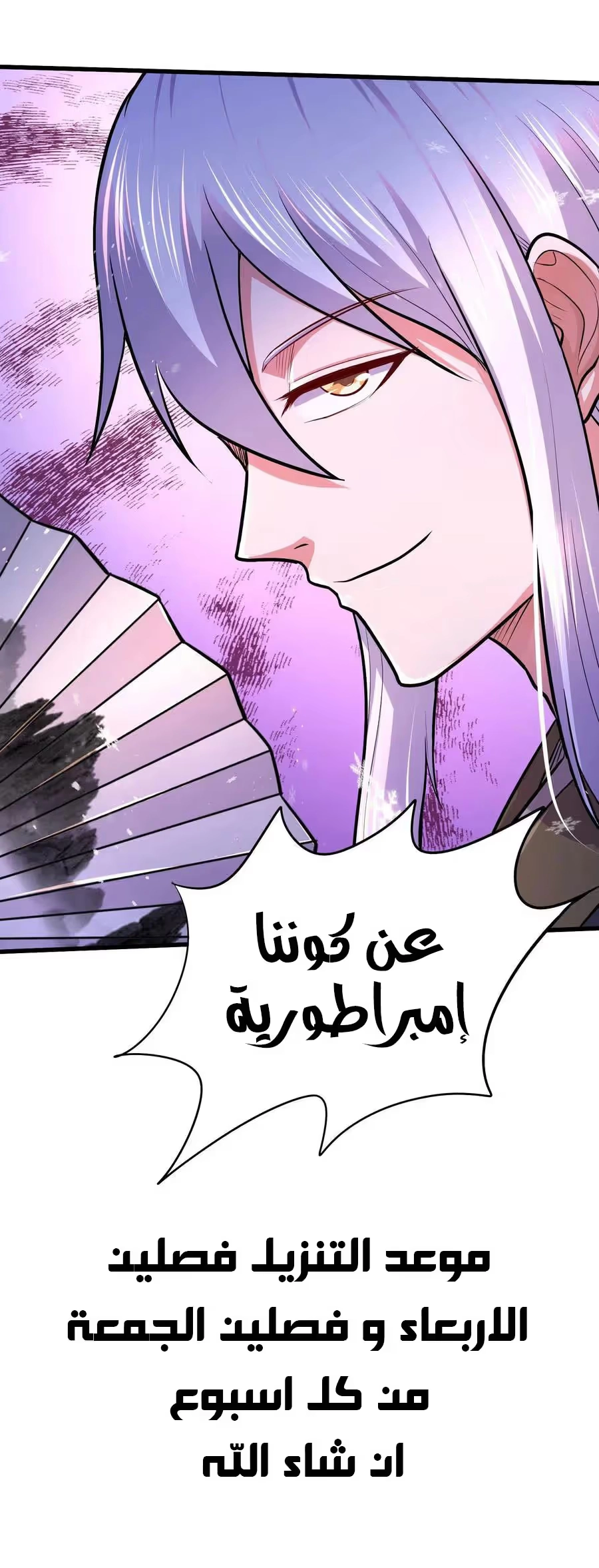 Son-in-Law Does Cheap Cultivation chapter 271 — page 23