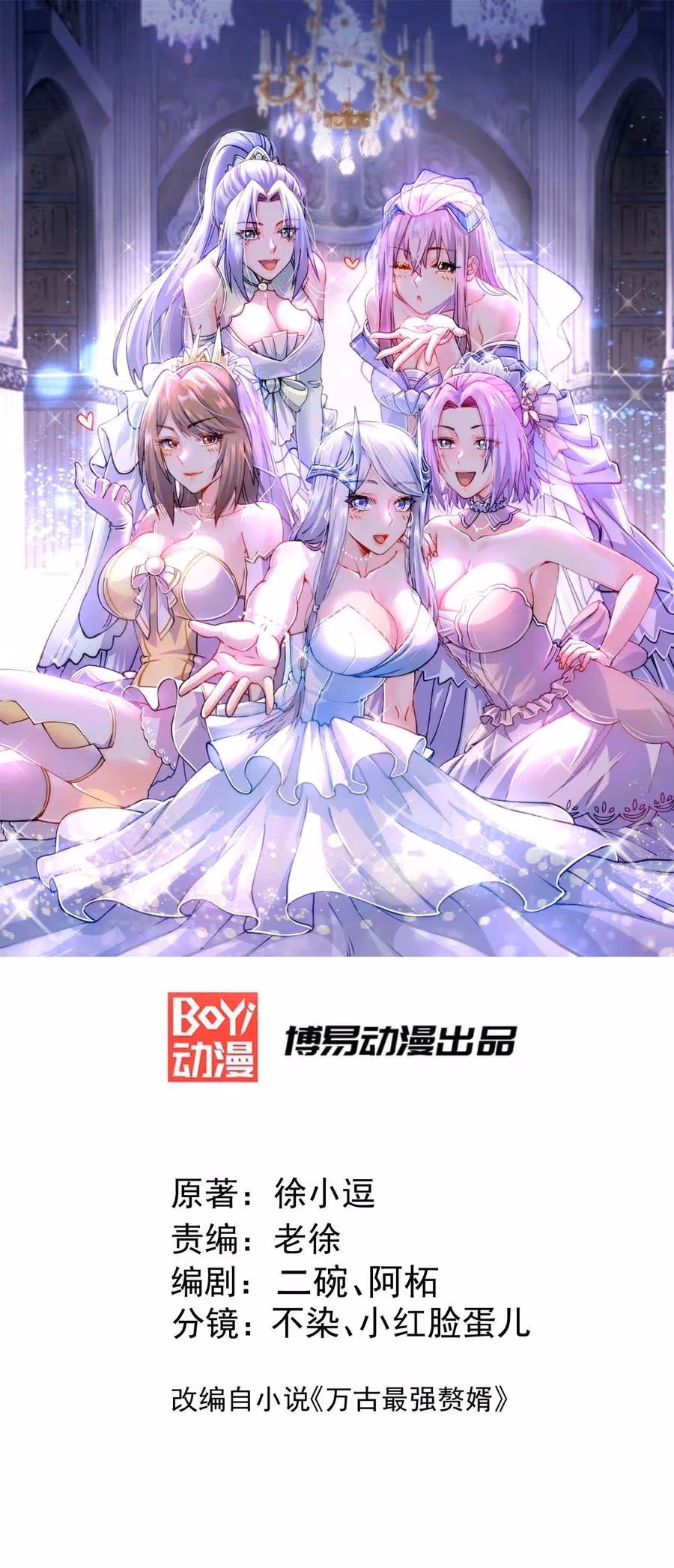 Son-in-Law Does Cheap Cultivation chapter 272 — page 2