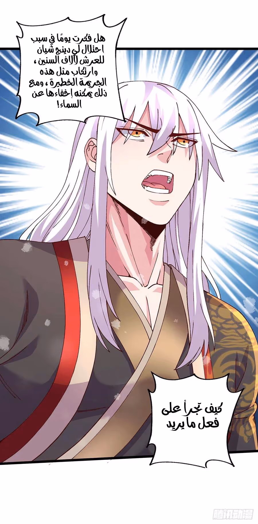 Son-in-Law Does Cheap Cultivation chapter 272 — page 3