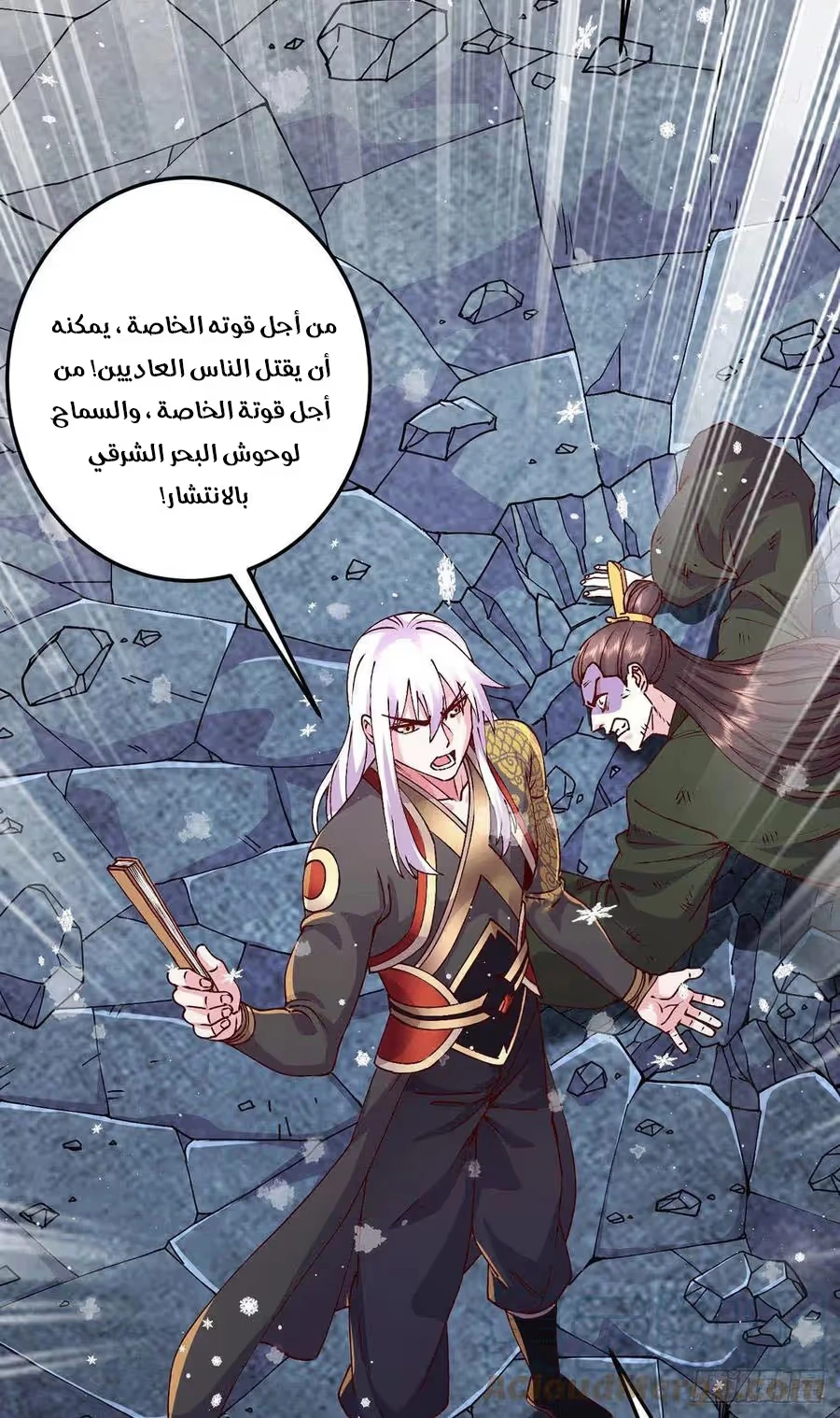 Son-in-Law Does Cheap Cultivation chapter 272 — page 6