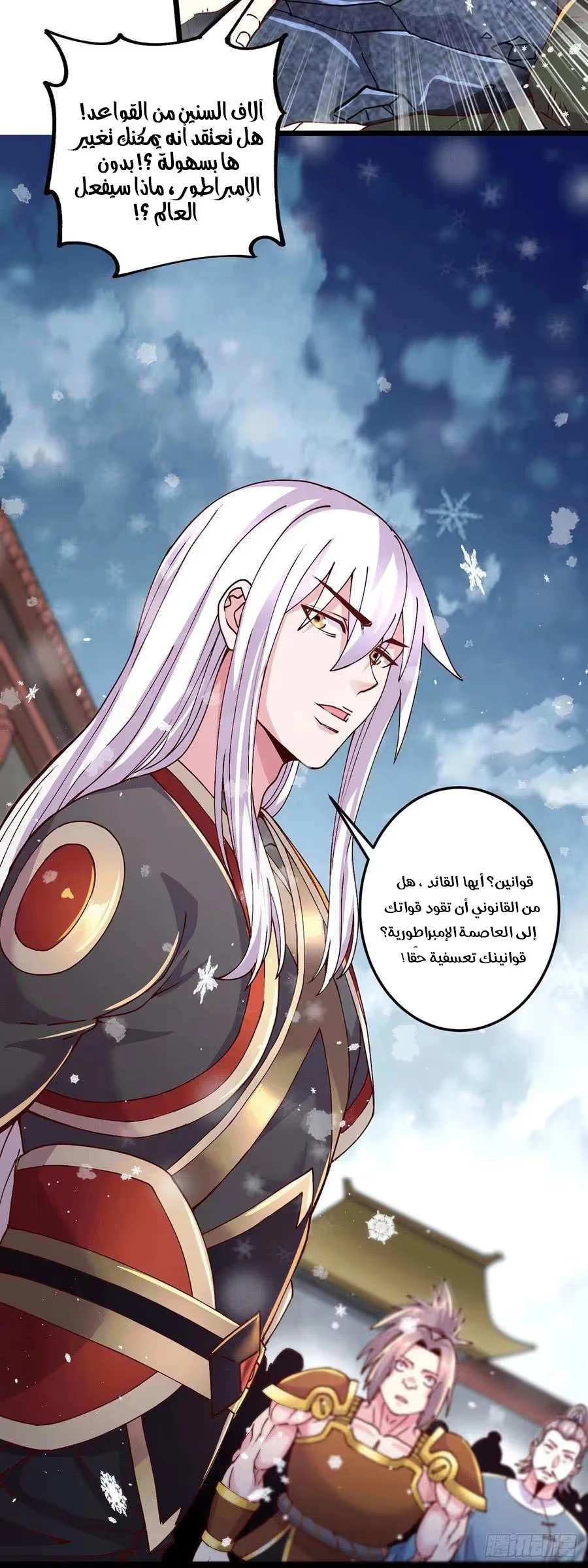 Son-in-Law Does Cheap Cultivation chapter 272 — page 9