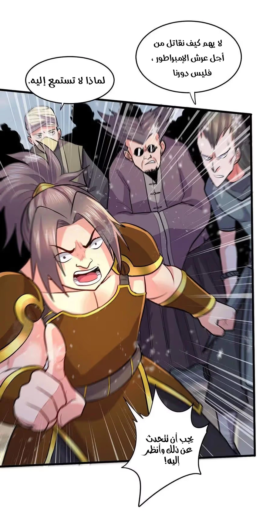 Son-in-Law Does Cheap Cultivation chapter 272 — page 11