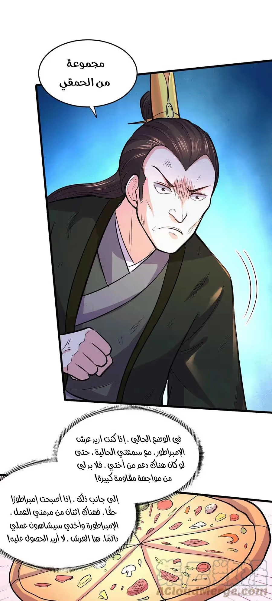 Son-in-Law Does Cheap Cultivation chapter 272 — page 12