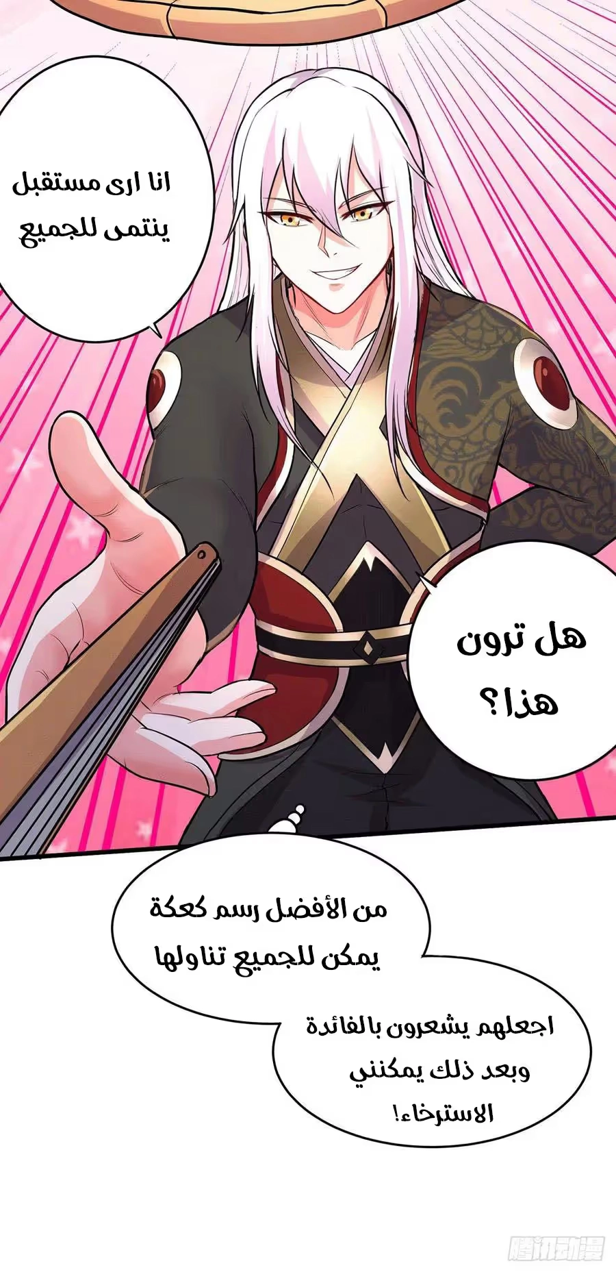 Son-in-Law Does Cheap Cultivation chapter 272 — page 13