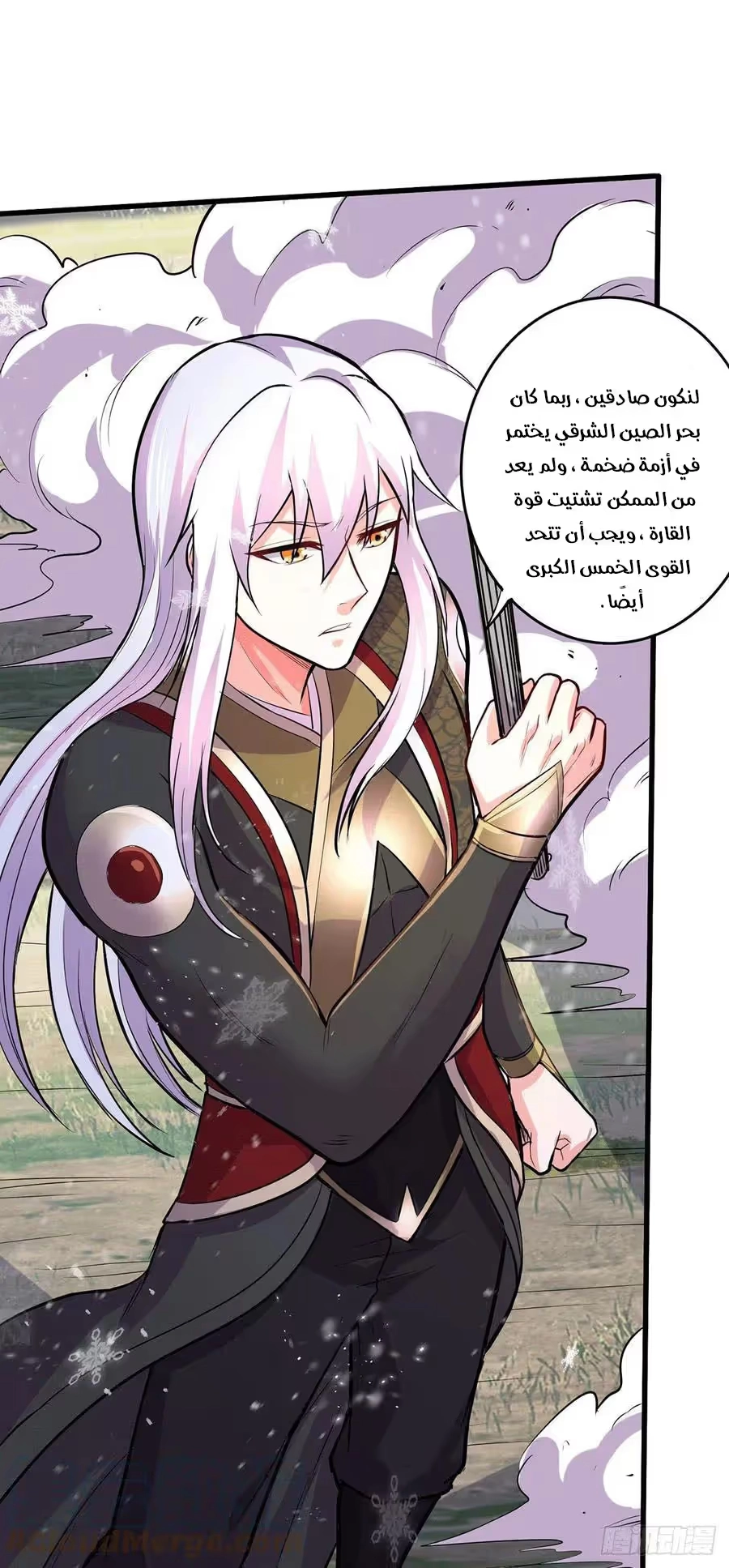 Son-in-Law Does Cheap Cultivation chapter 272 — page 14