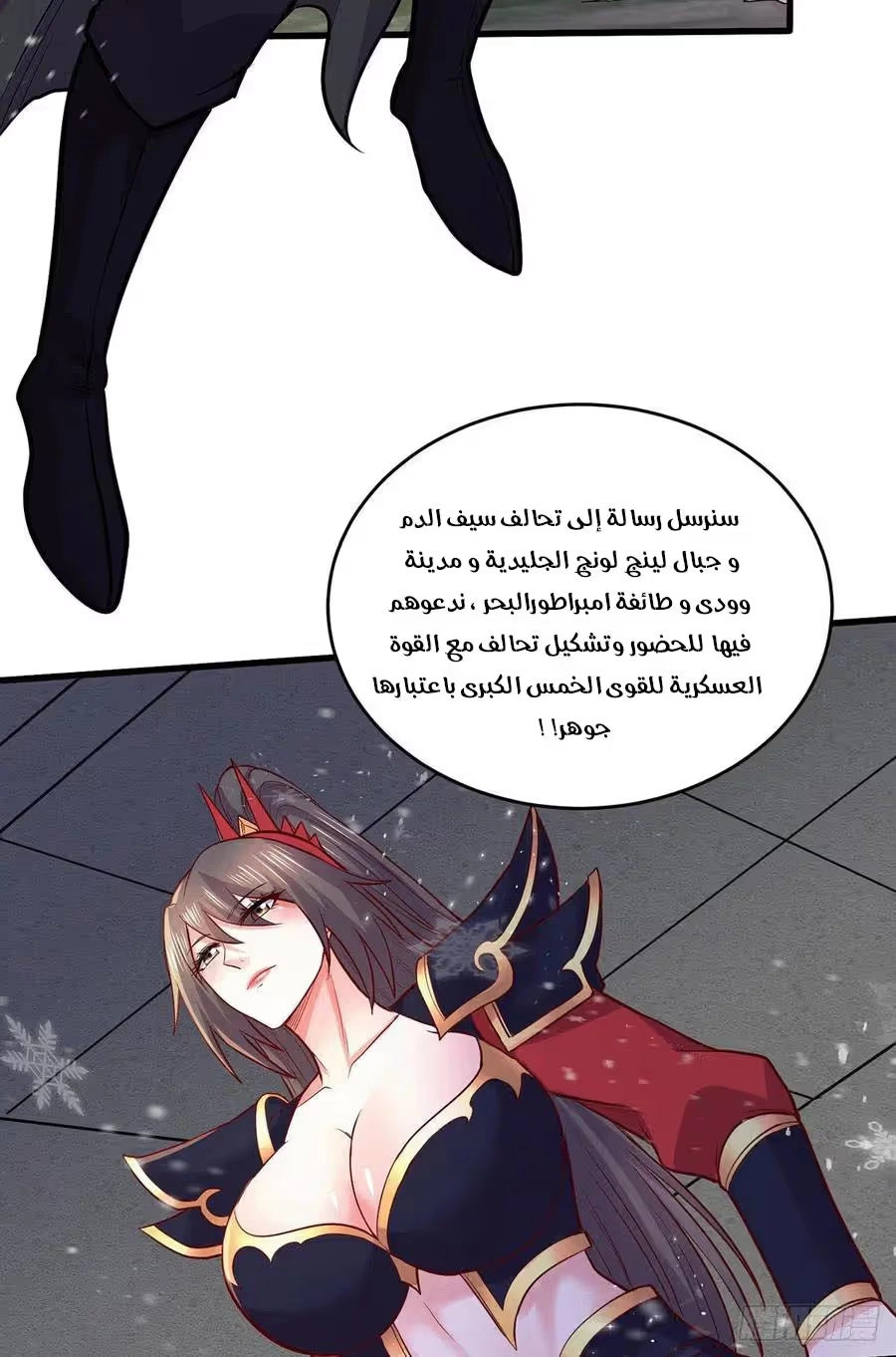 Son-in-Law Does Cheap Cultivation chapter 272 — page 15