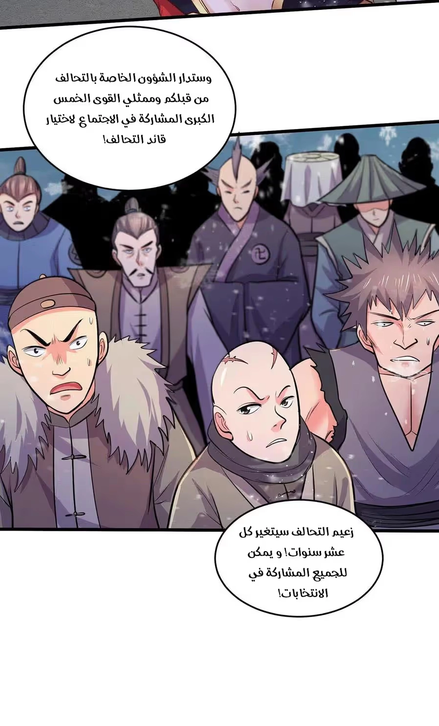 Son-in-Law Does Cheap Cultivation chapter 272 — page 16