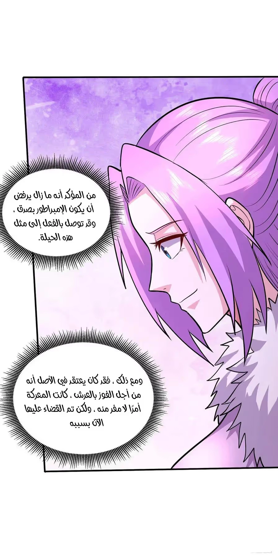 Son-in-Law Does Cheap Cultivation chapter 272 — page 20