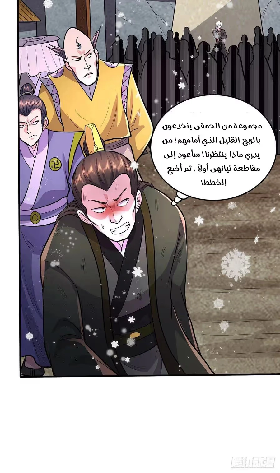 Son-in-Law Does Cheap Cultivation chapter 273 — page 6