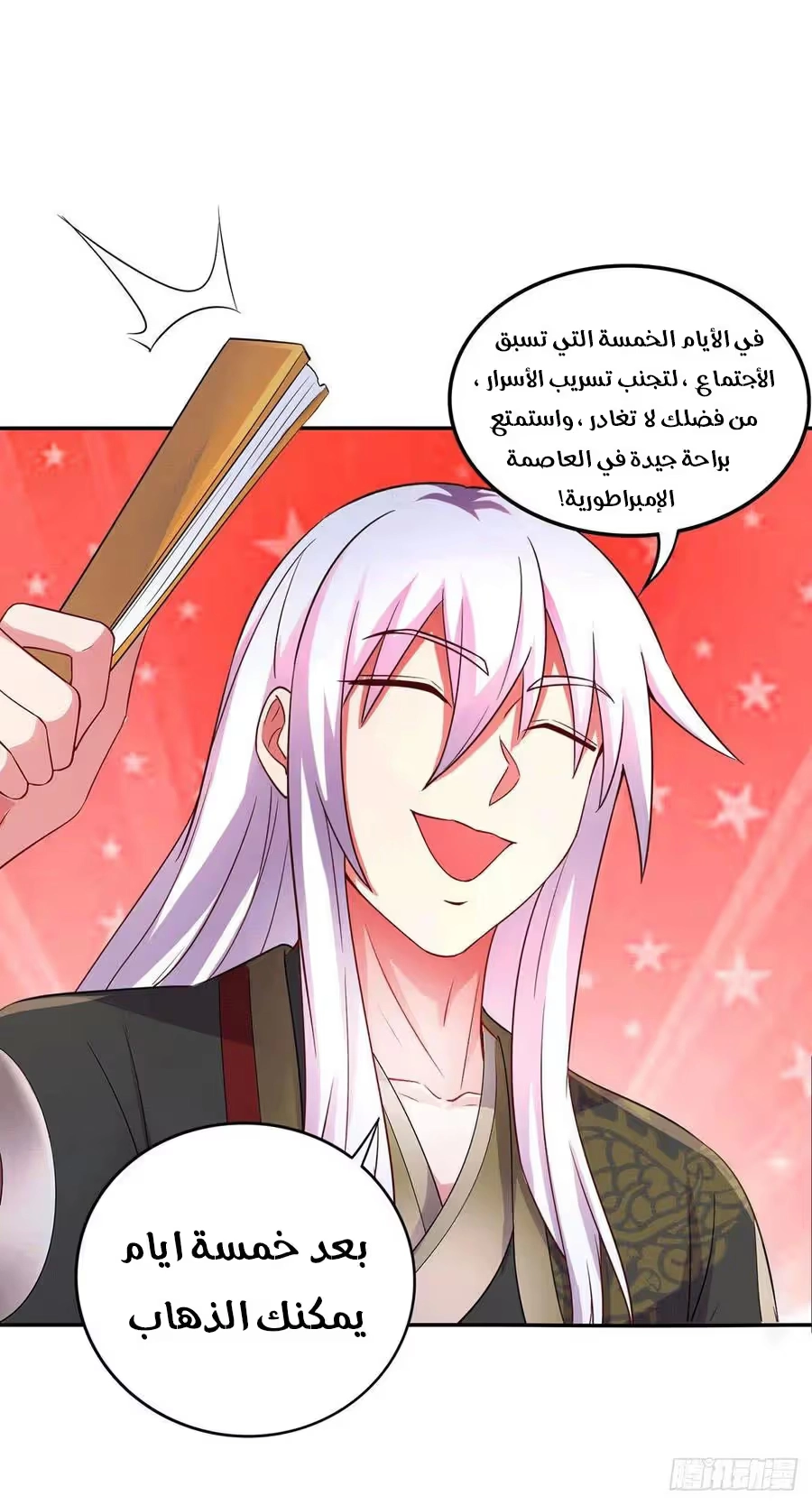 Son-in-Law Does Cheap Cultivation chapter 273 — page 8