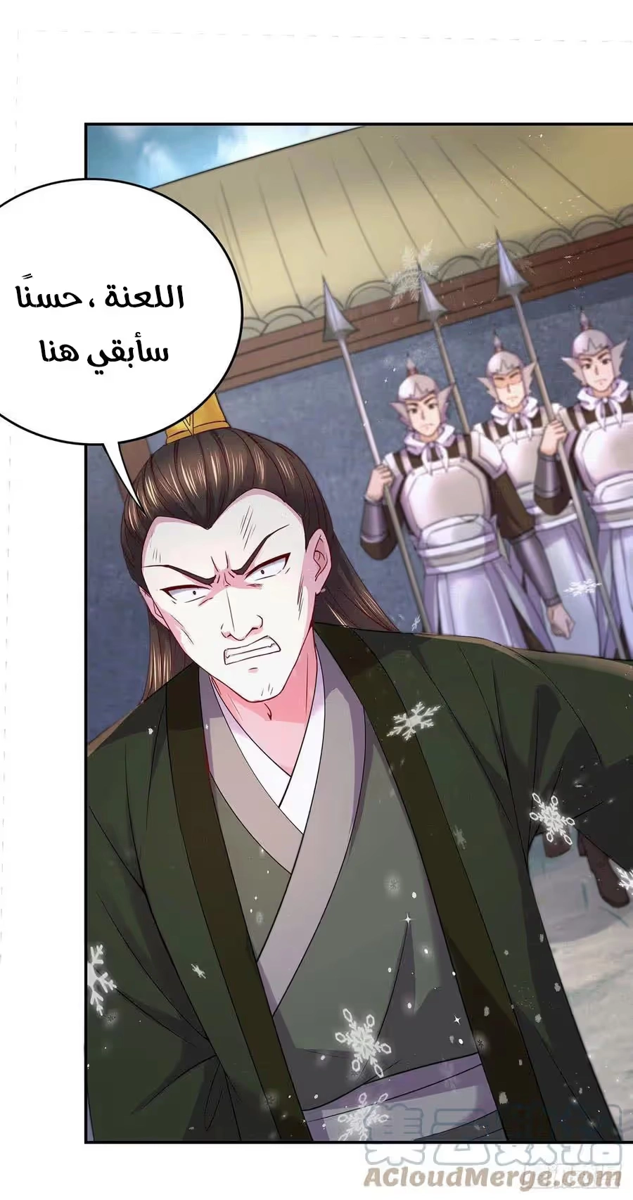 Son-in-Law Does Cheap Cultivation chapter 273 — page 9