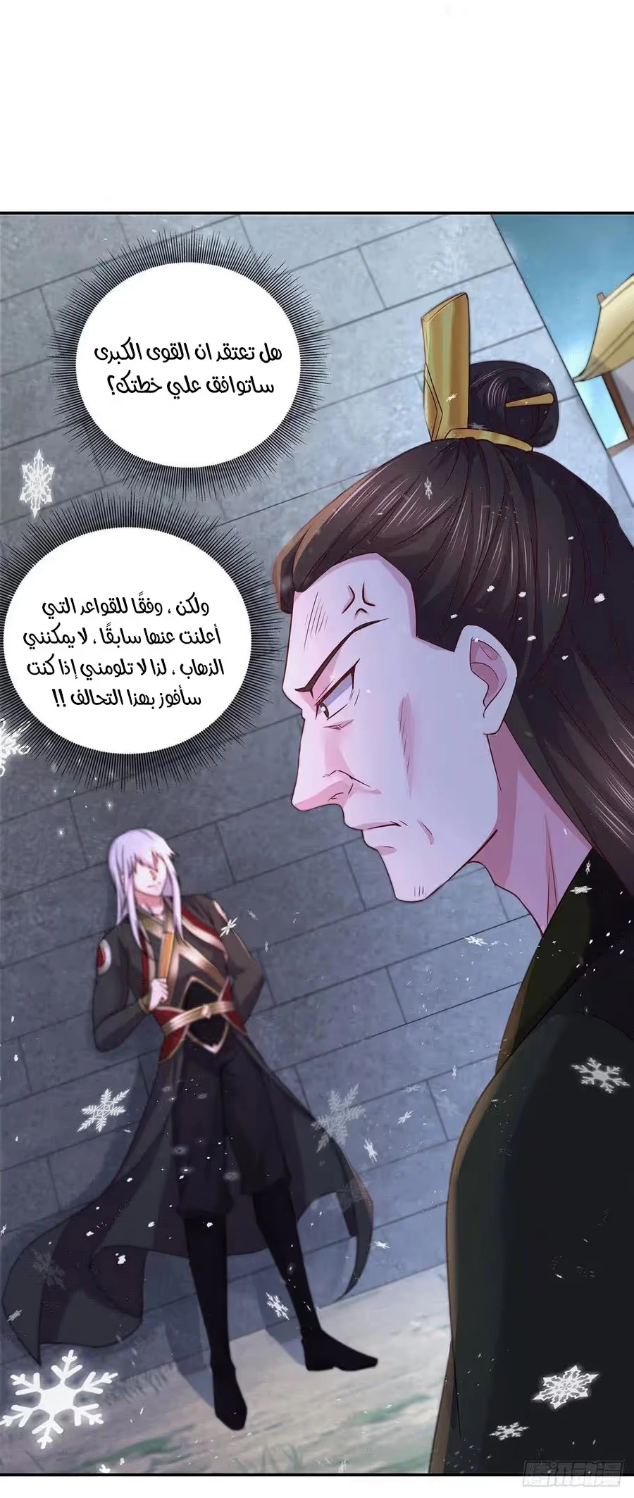 Son-in-Law Does Cheap Cultivation chapter 273 — page 10
