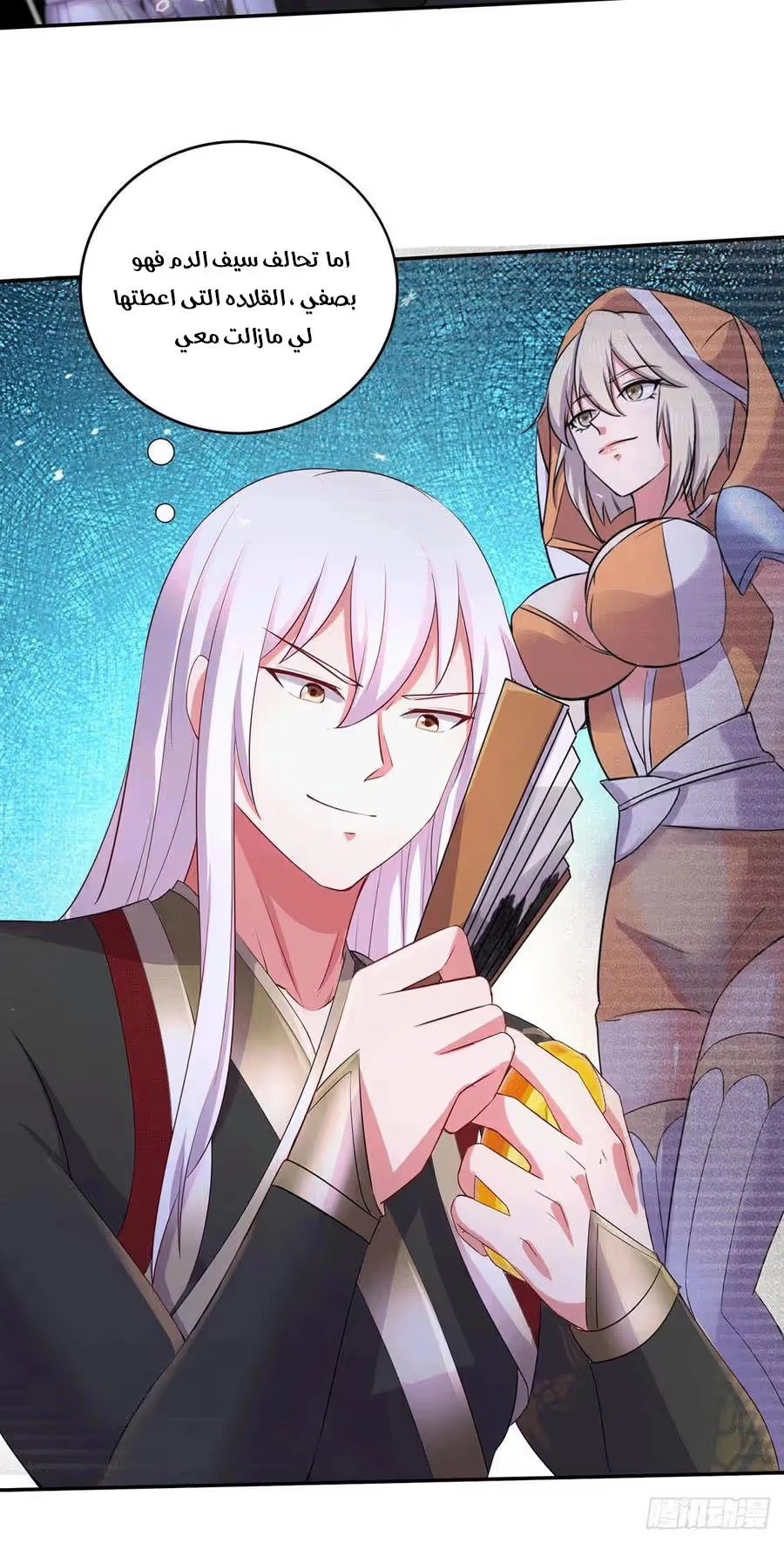Son-in-Law Does Cheap Cultivation chapter 273 — page 12