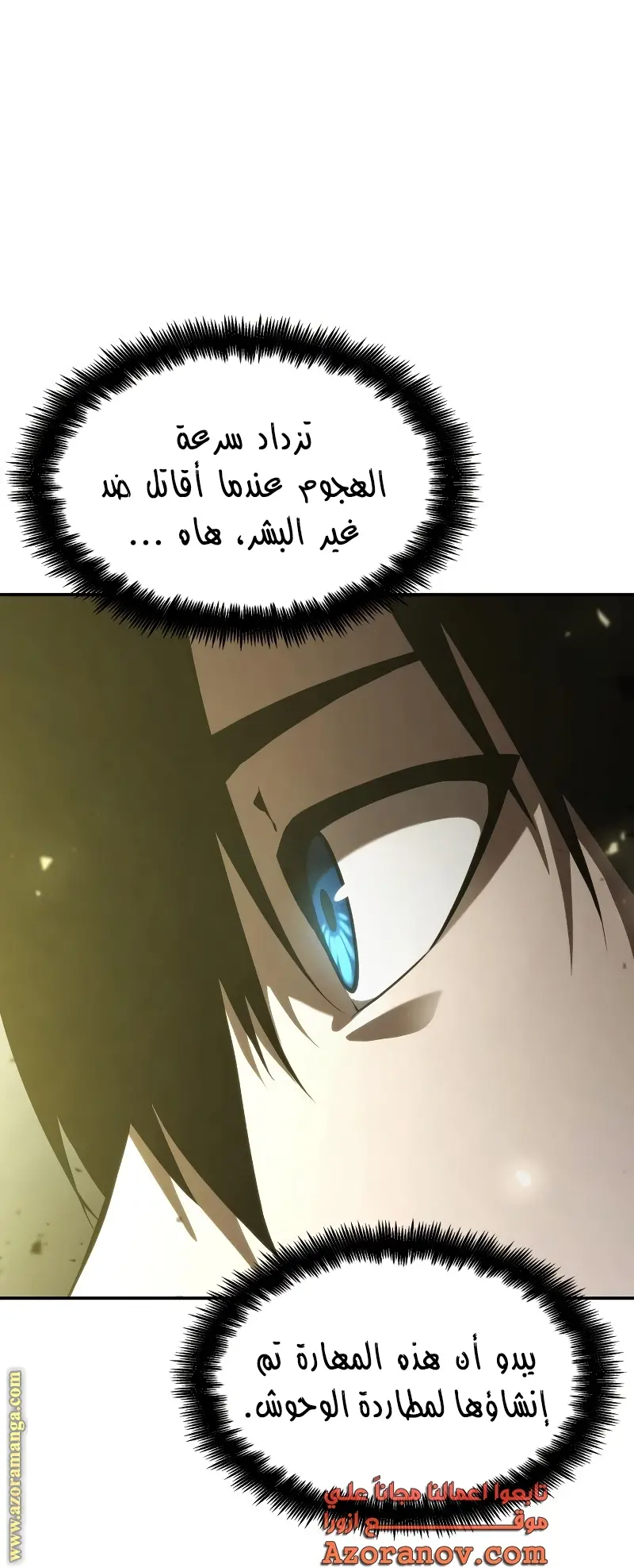 Boundless Necromancer الفصل 28 — صفحة 50