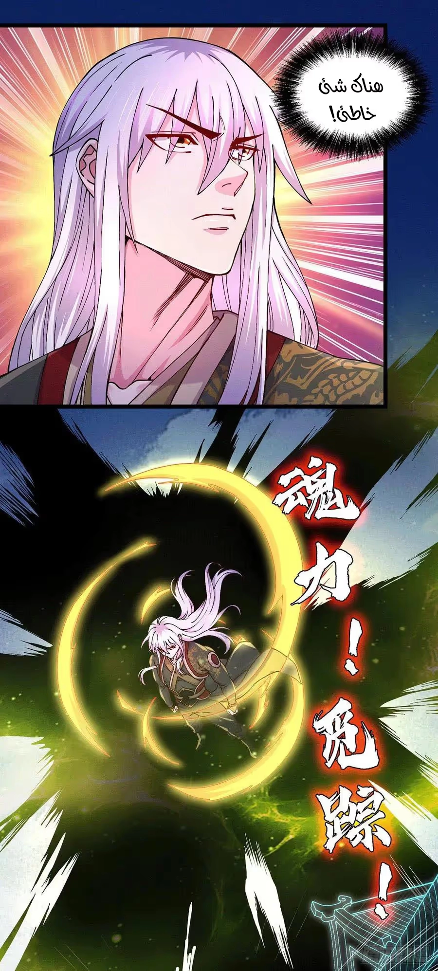 Son-in-Law Does Cheap Cultivation chapter 273 — page 19