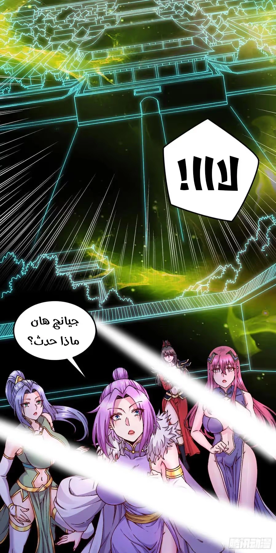 Son-in-Law Does Cheap Cultivation chapter 273 — page 21