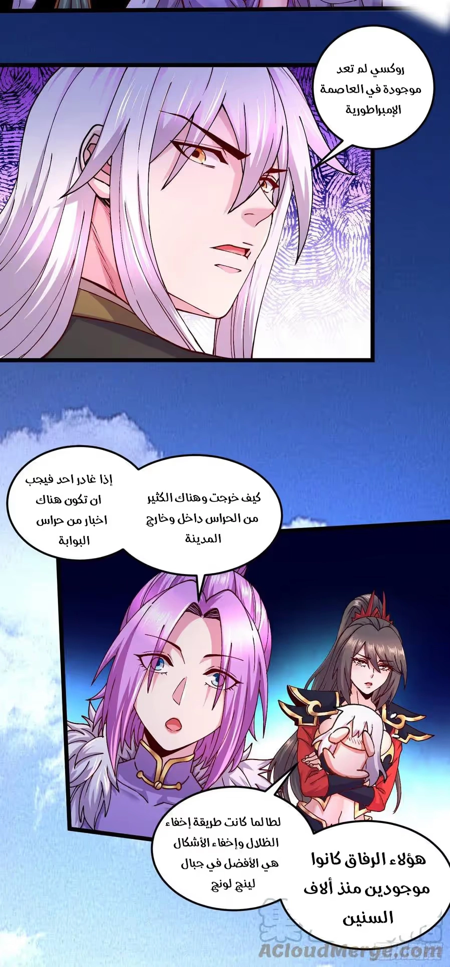 Son-in-Law Does Cheap Cultivation chapter 273 — page 22