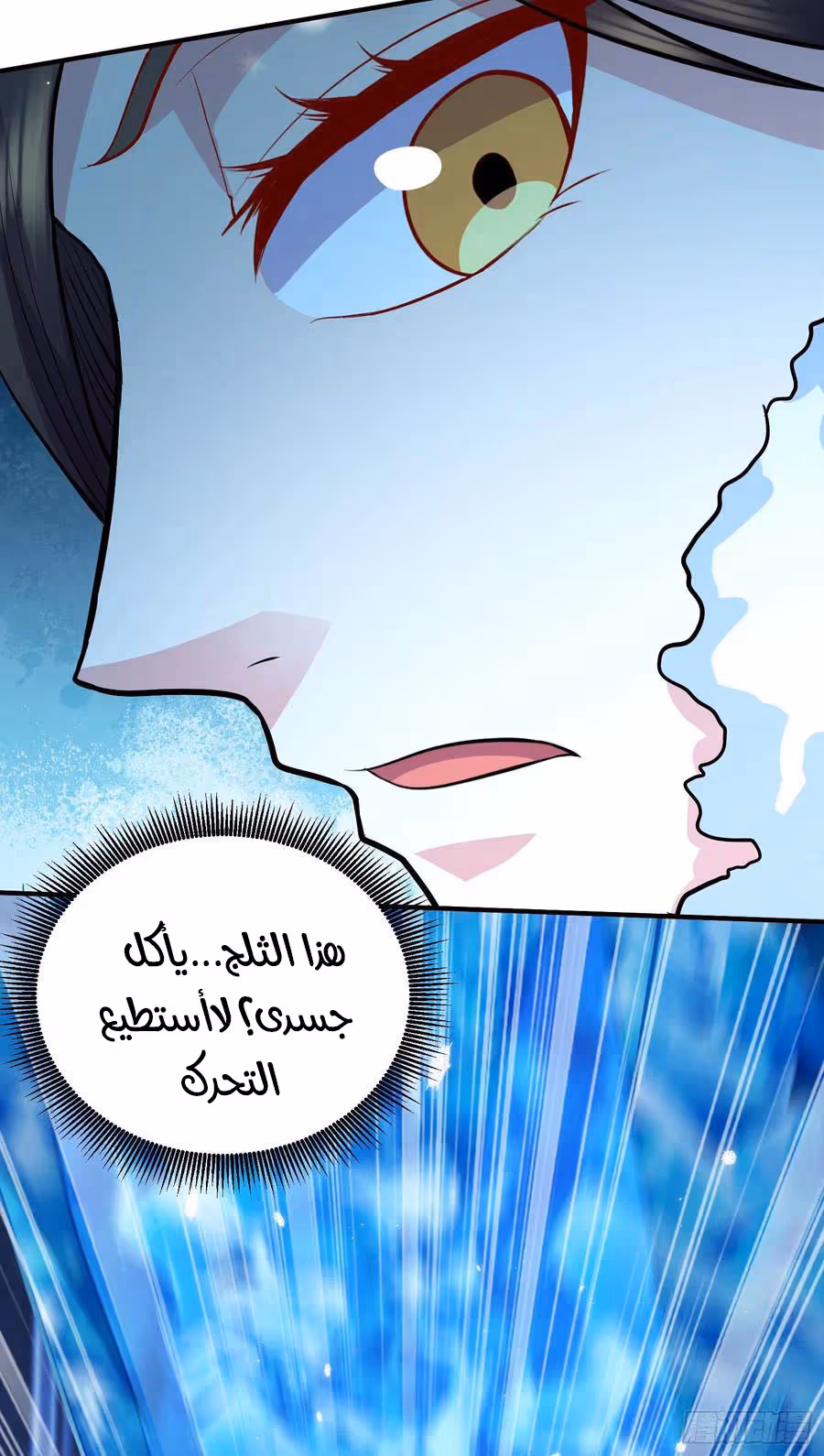 Son-in-Law Does Cheap Cultivation chapter 275 — page 3