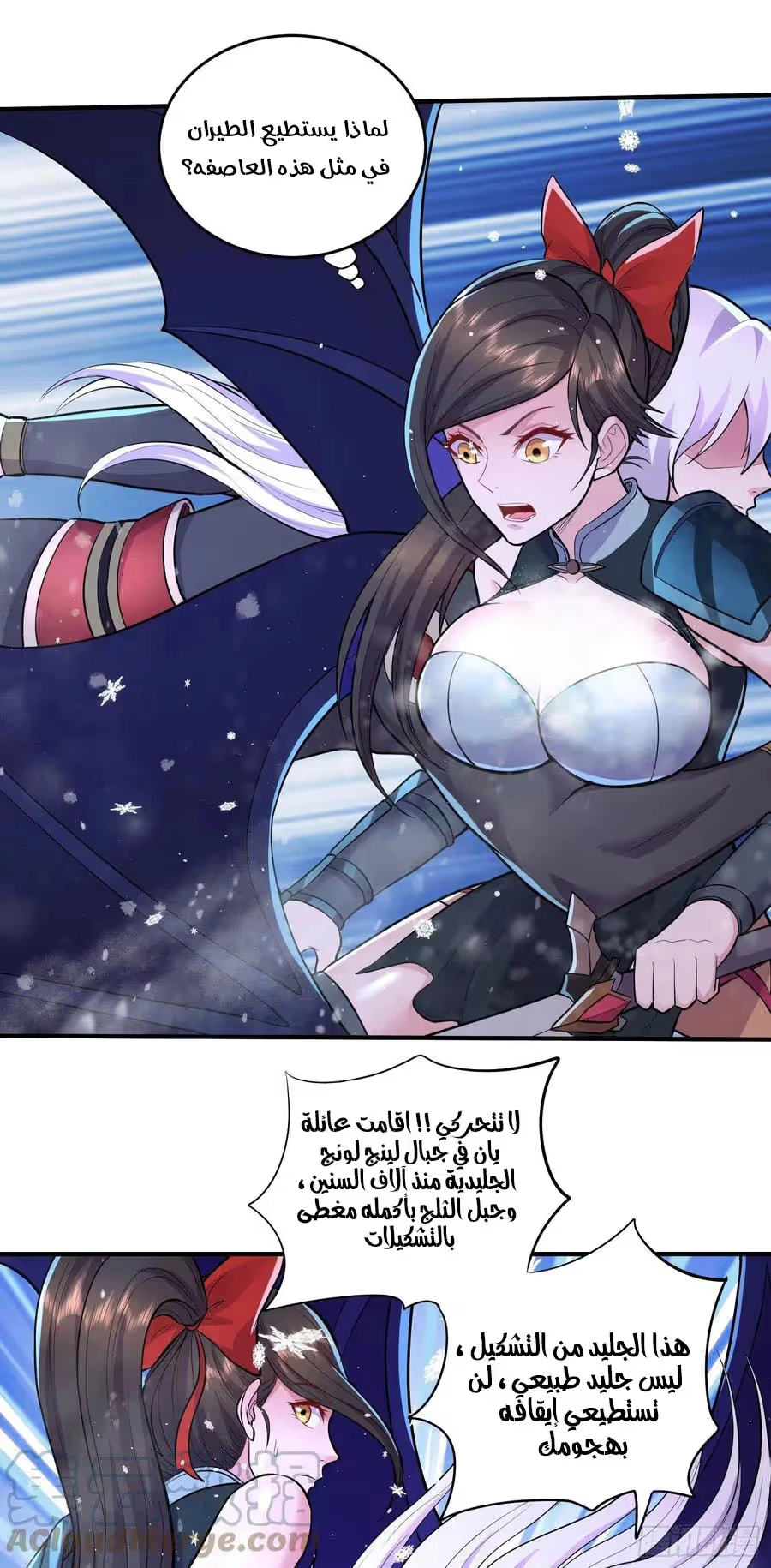 Son-in-Law Does Cheap Cultivation chapter 275 — page 6