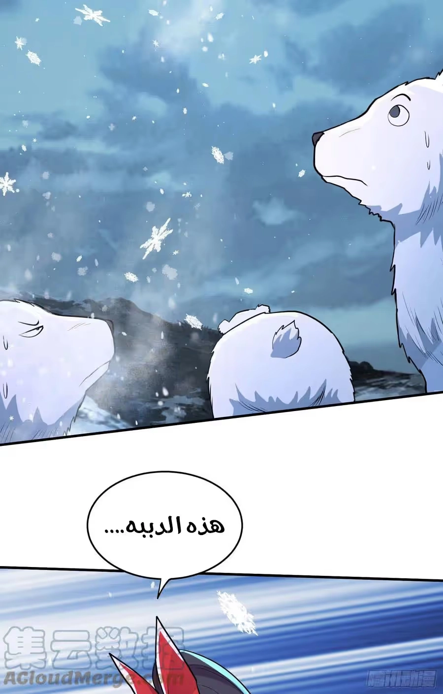 Son-in-Law Does Cheap Cultivation chapter 275 — page 8