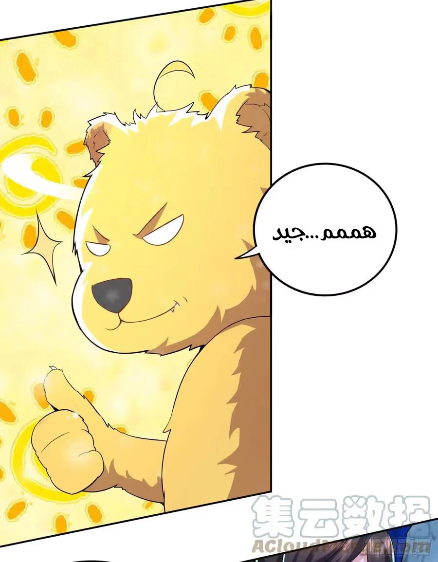 Son-in-Law Does Cheap Cultivation chapter 275 — page 16