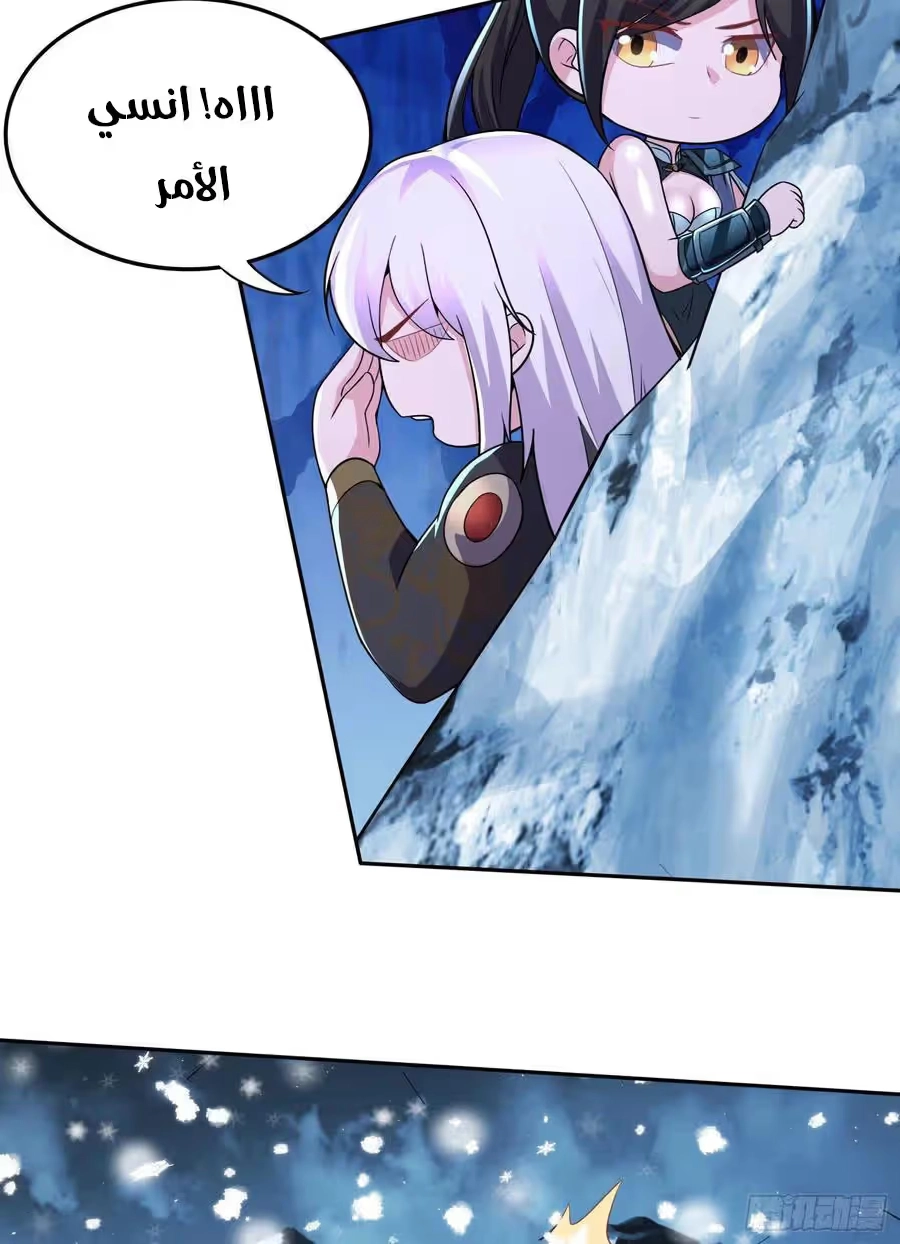 Son-in-Law Does Cheap Cultivation chapter 275 — page 17