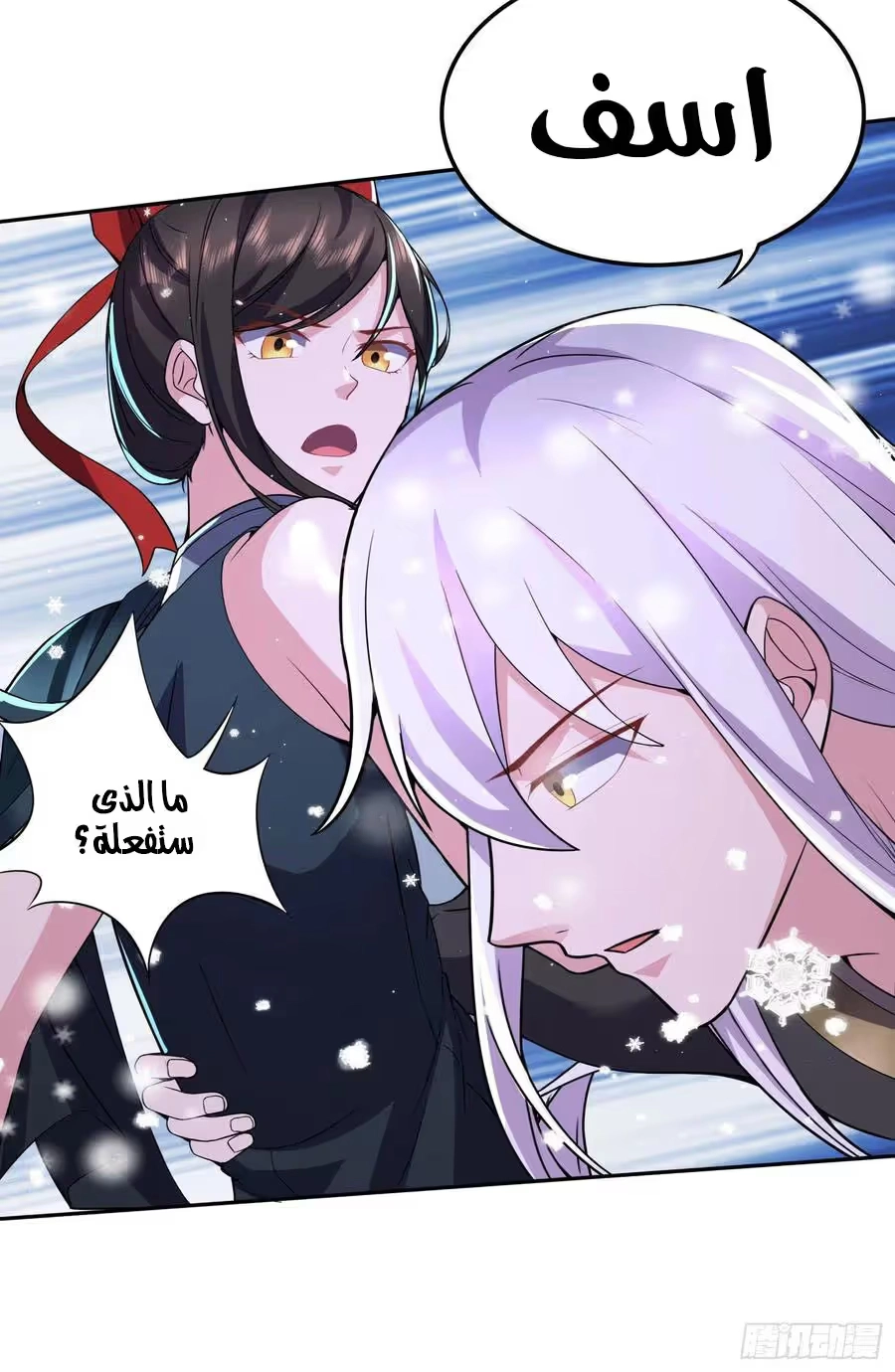 Son-in-Law Does Cheap Cultivation chapter 275 — page 19