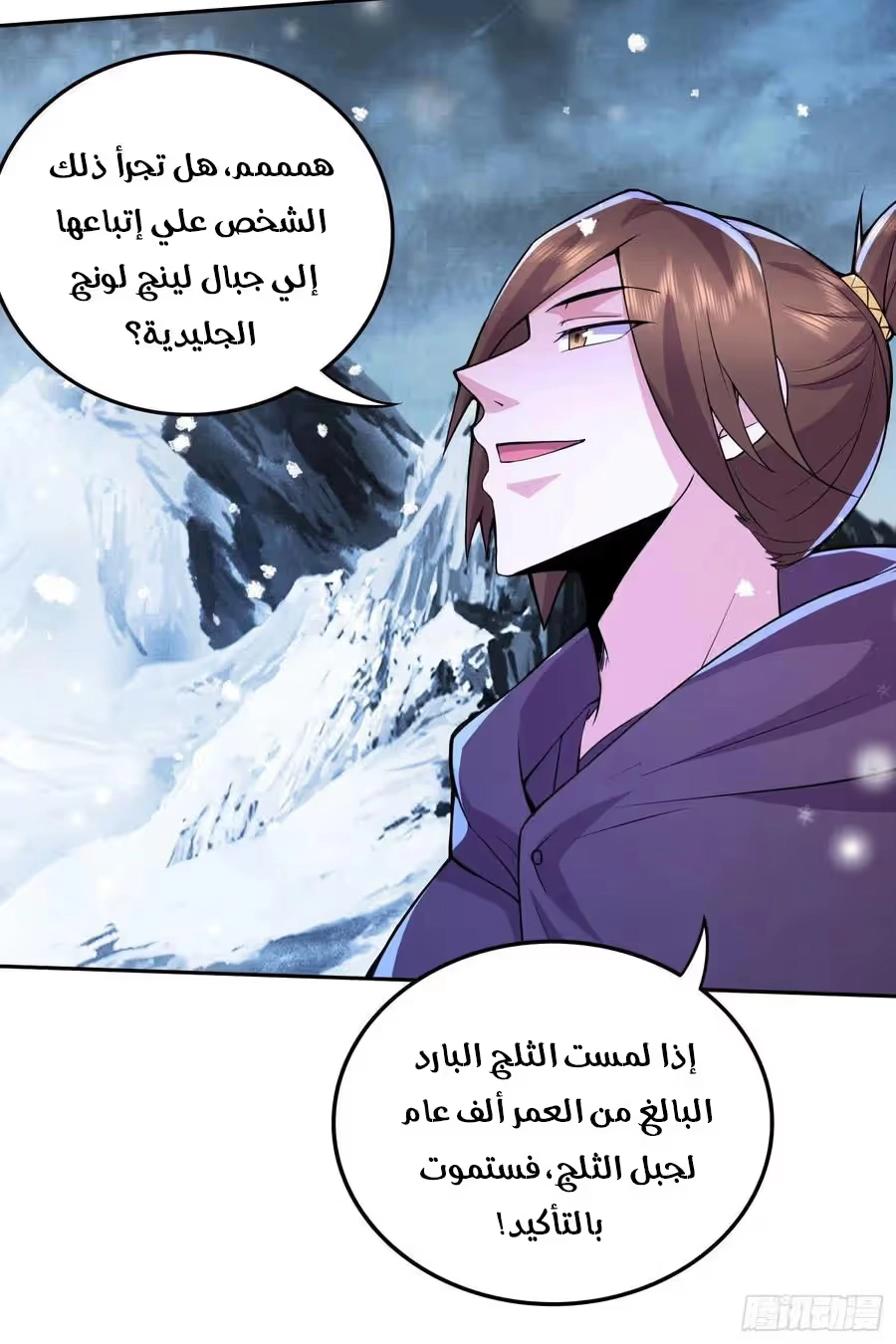 Son-in-Law Does Cheap Cultivation chapter 275 — page 27