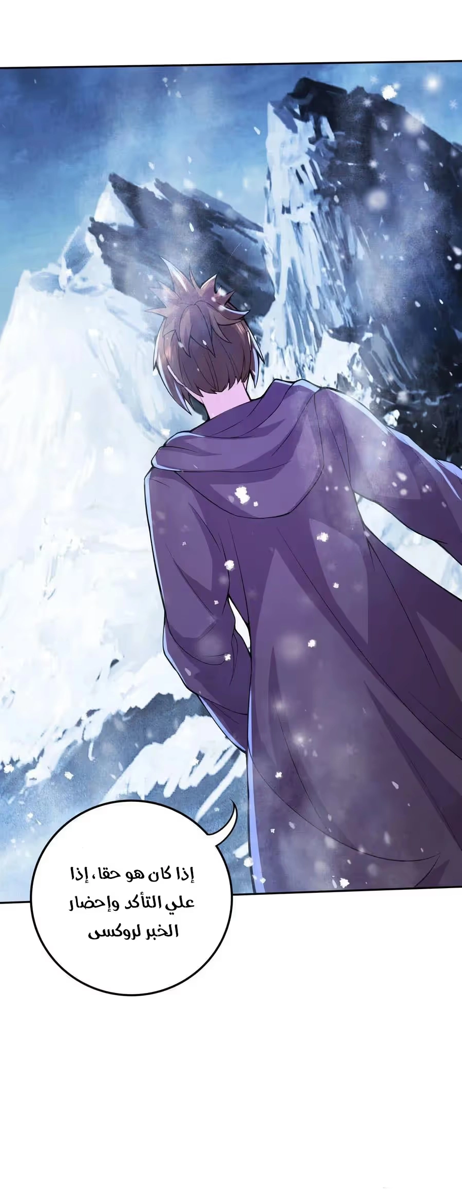 Son-in-Law Does Cheap Cultivation chapter 275 — page 28