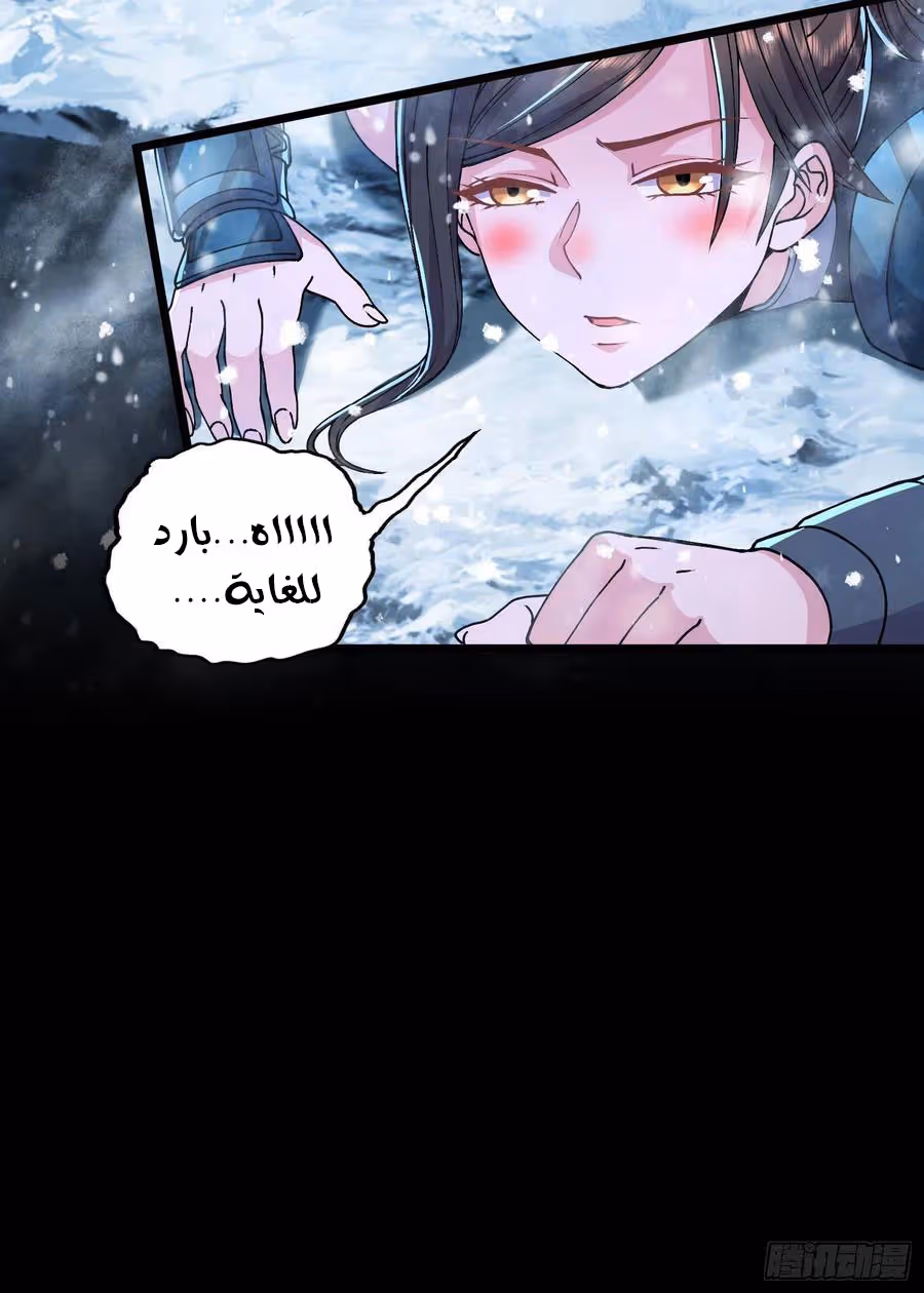 Son-in-Law Does Cheap Cultivation chapter 276 — page 4