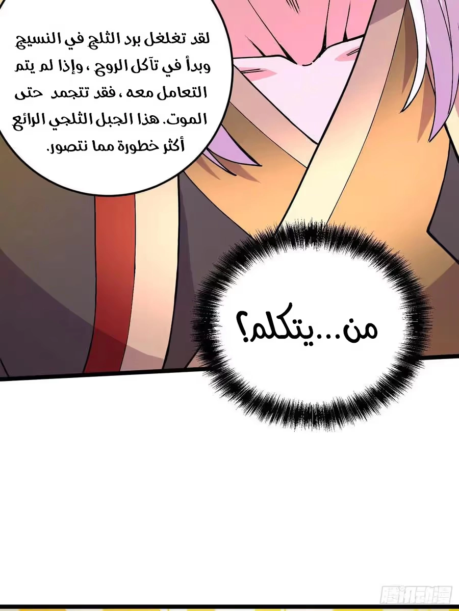 Son-in-Law Does Cheap Cultivation chapter 276 — page 6