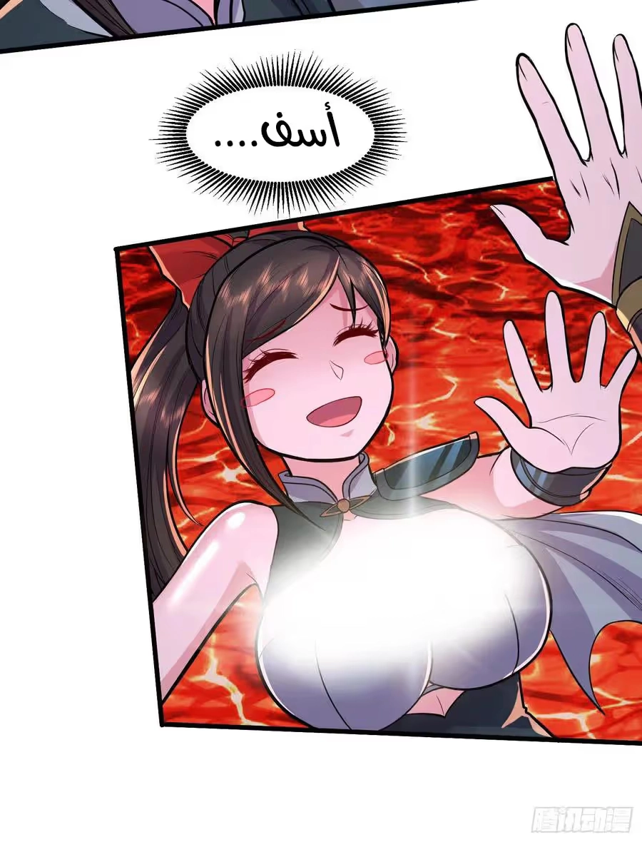 Son-in-Law Does Cheap Cultivation chapter 276 — page 13