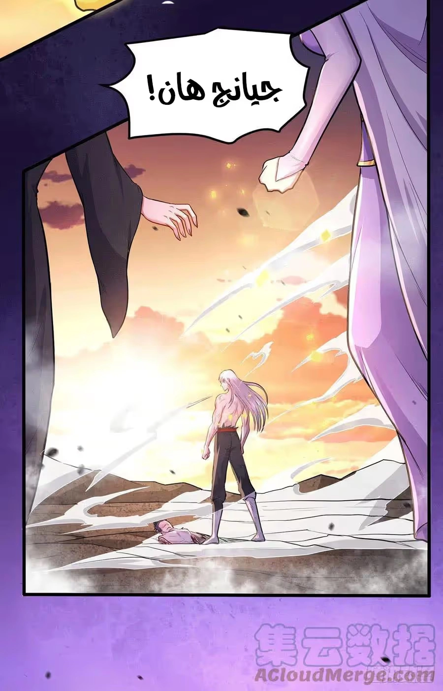 Son-in-Law Does Cheap Cultivation chapter 276 — page 15