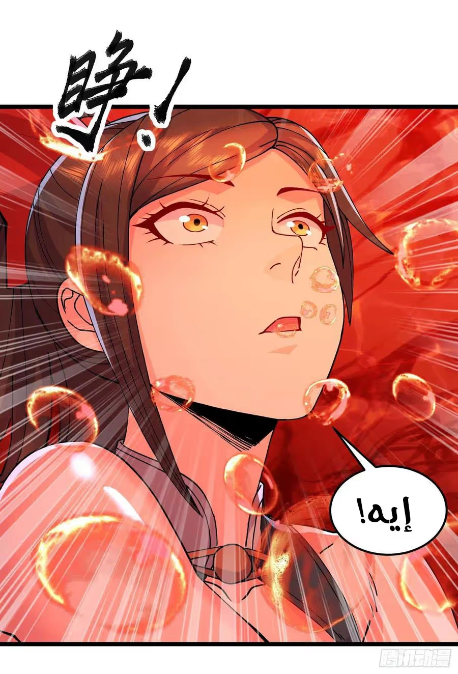 Son-in-Law Does Cheap Cultivation chapter 277 — page 6