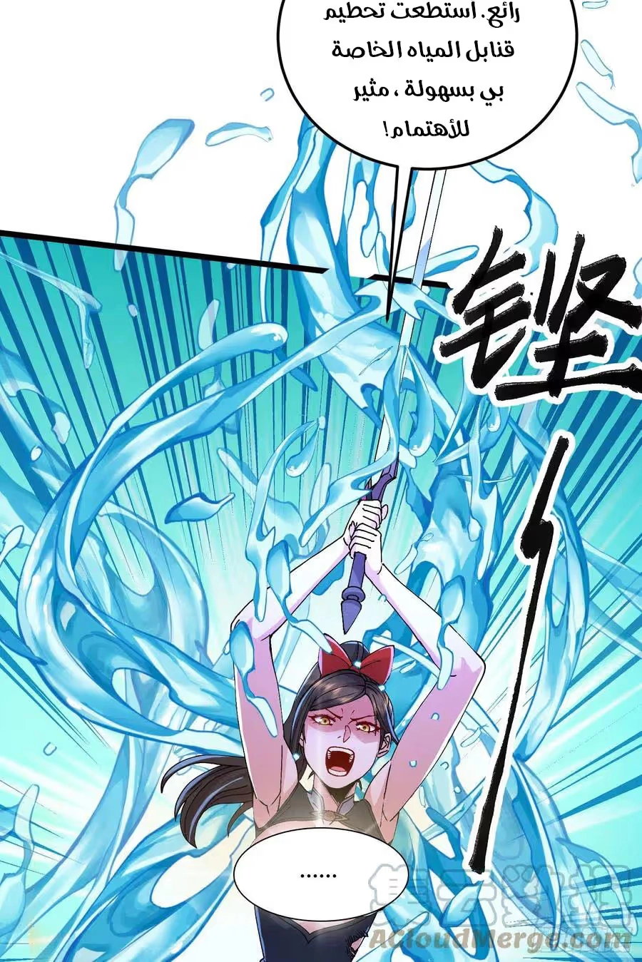 Son-in-Law Does Cheap Cultivation chapter 277 — page 11