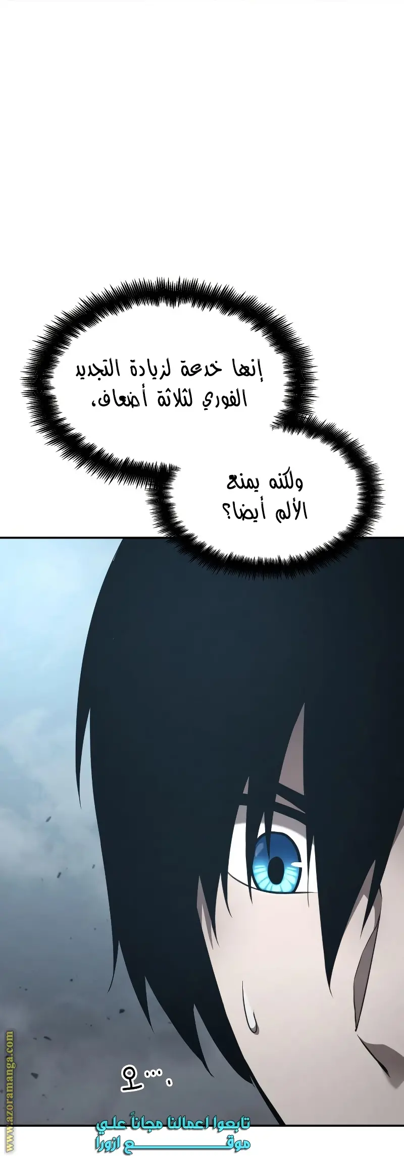 Boundless Necromancer الفصل 28 — صفحة 57