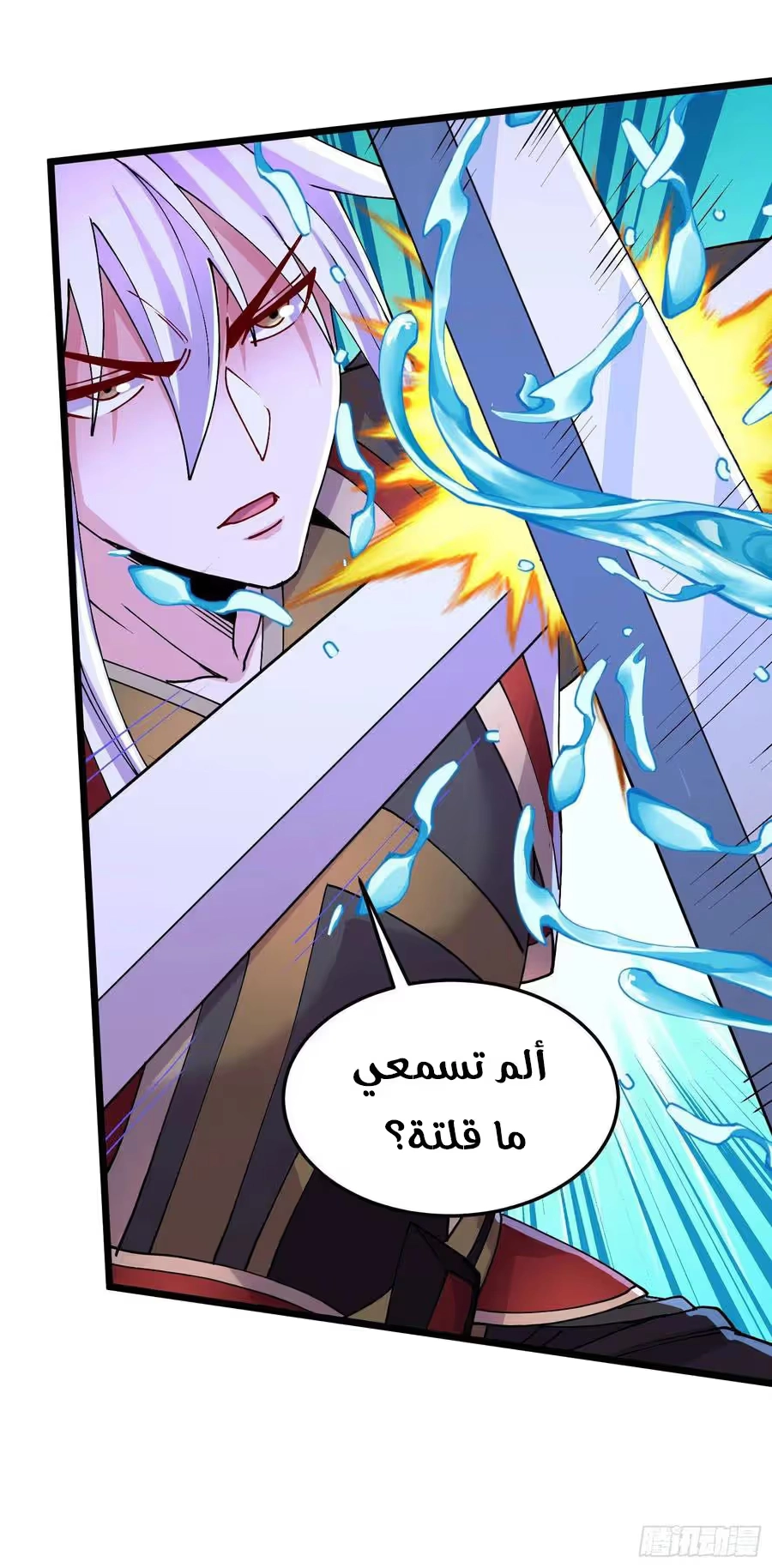 Son-in-Law Does Cheap Cultivation chapter 277 — page 13