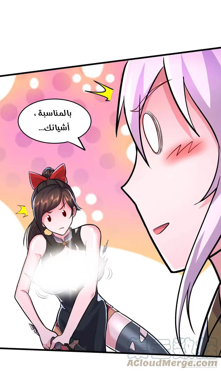 Son-in-Law Does Cheap Cultivation chapter 277 — page 17