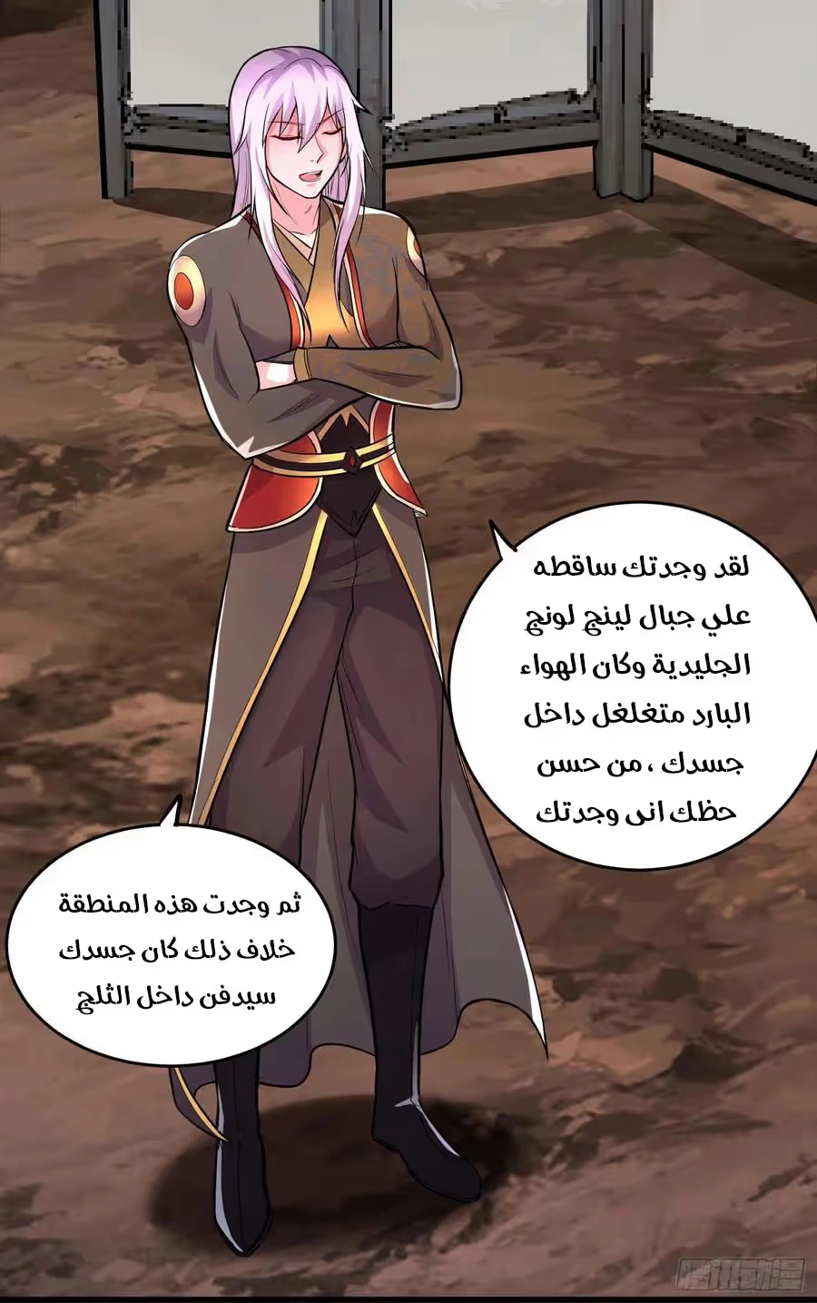 Son-in-Law Does Cheap Cultivation chapter 277 — page 21