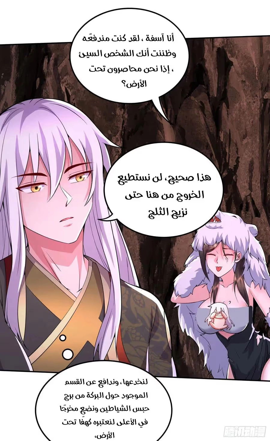 Son-in-Law Does Cheap Cultivation chapter 277 — page 22
