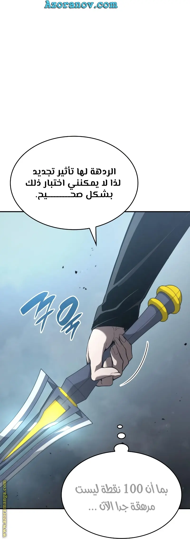 Boundless Necromancer الفصل 28 — صفحة 58