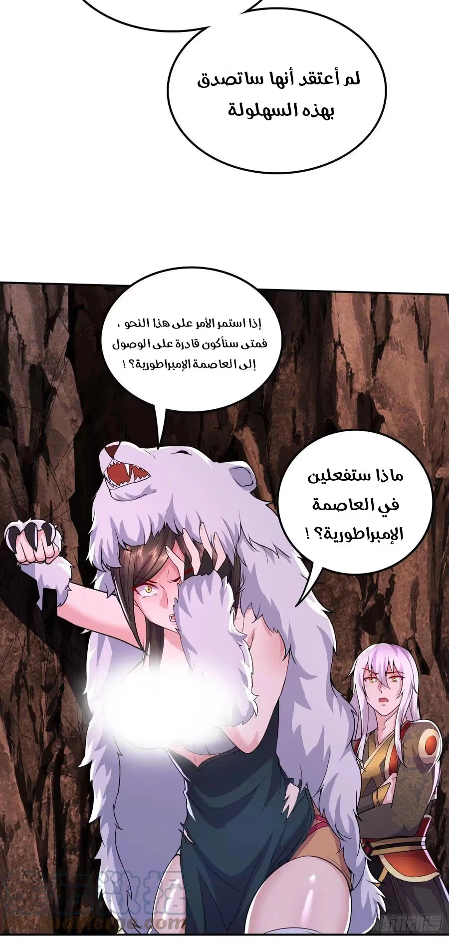 Son-in-Law Does Cheap Cultivation chapter 277 — page 23