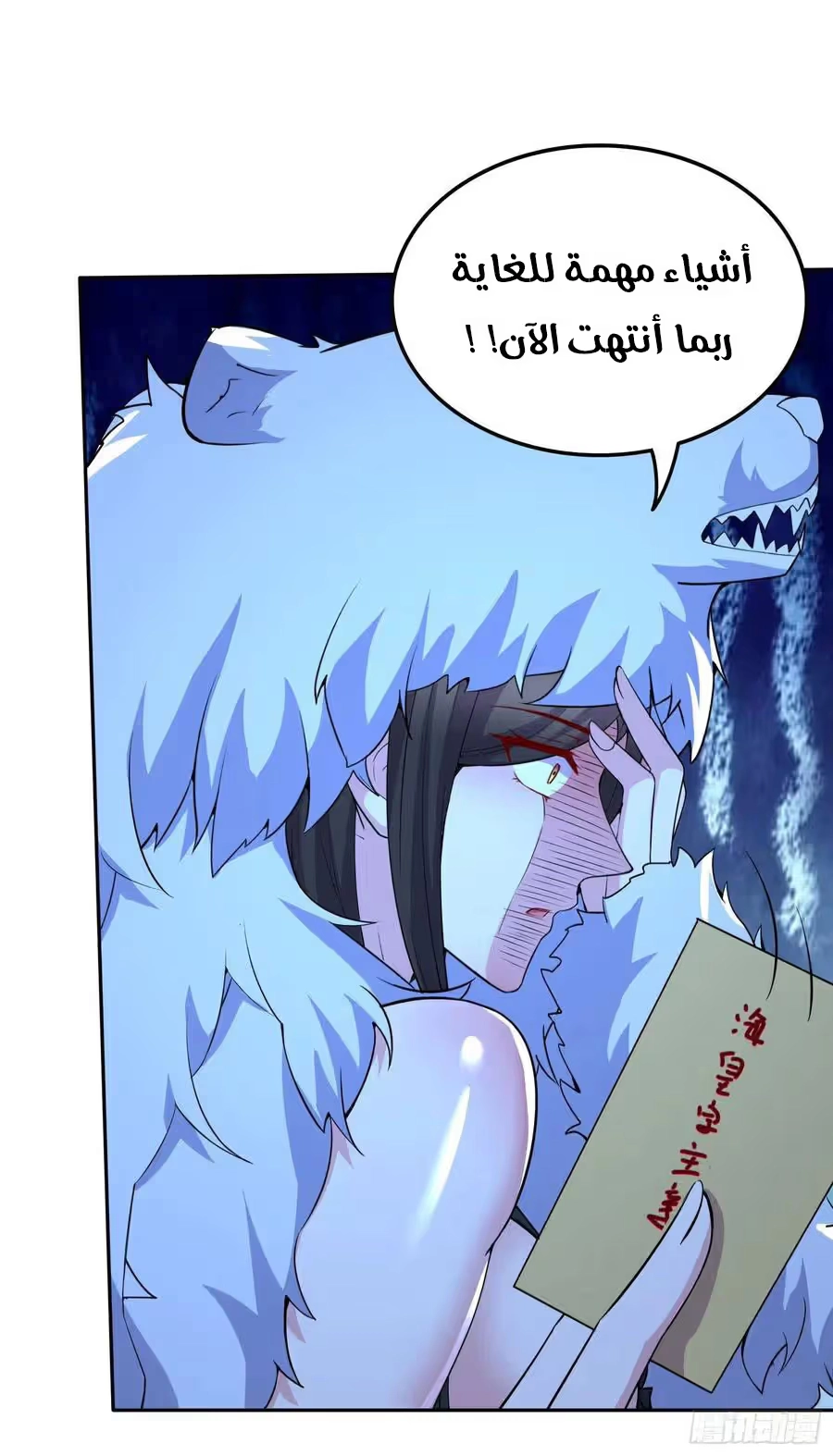 Son-in-Law Does Cheap Cultivation chapter 277 — page 24