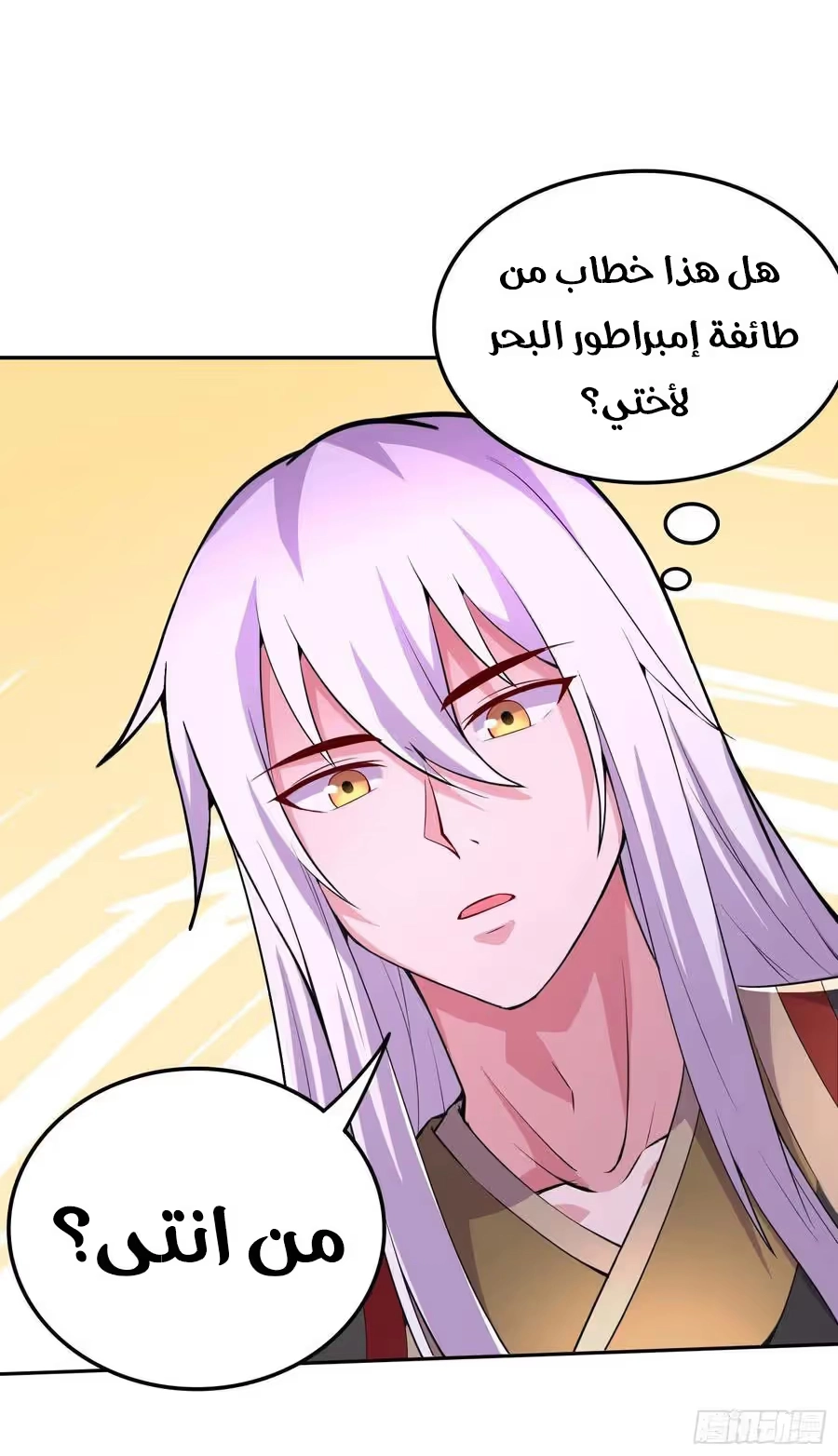 Son-in-Law Does Cheap Cultivation chapter 277 — page 25