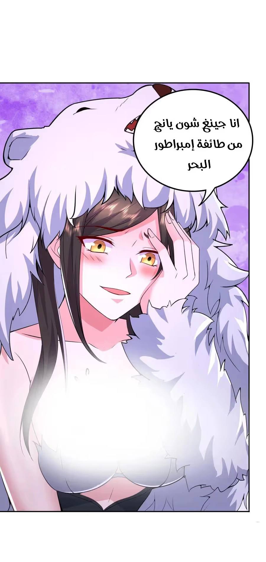 Son-in-Law Does Cheap Cultivation chapter 277 — page 26