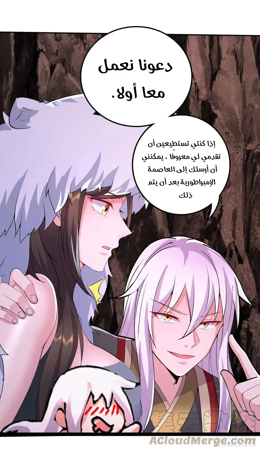 Son-in-Law Does Cheap Cultivation chapter 277 — page 29