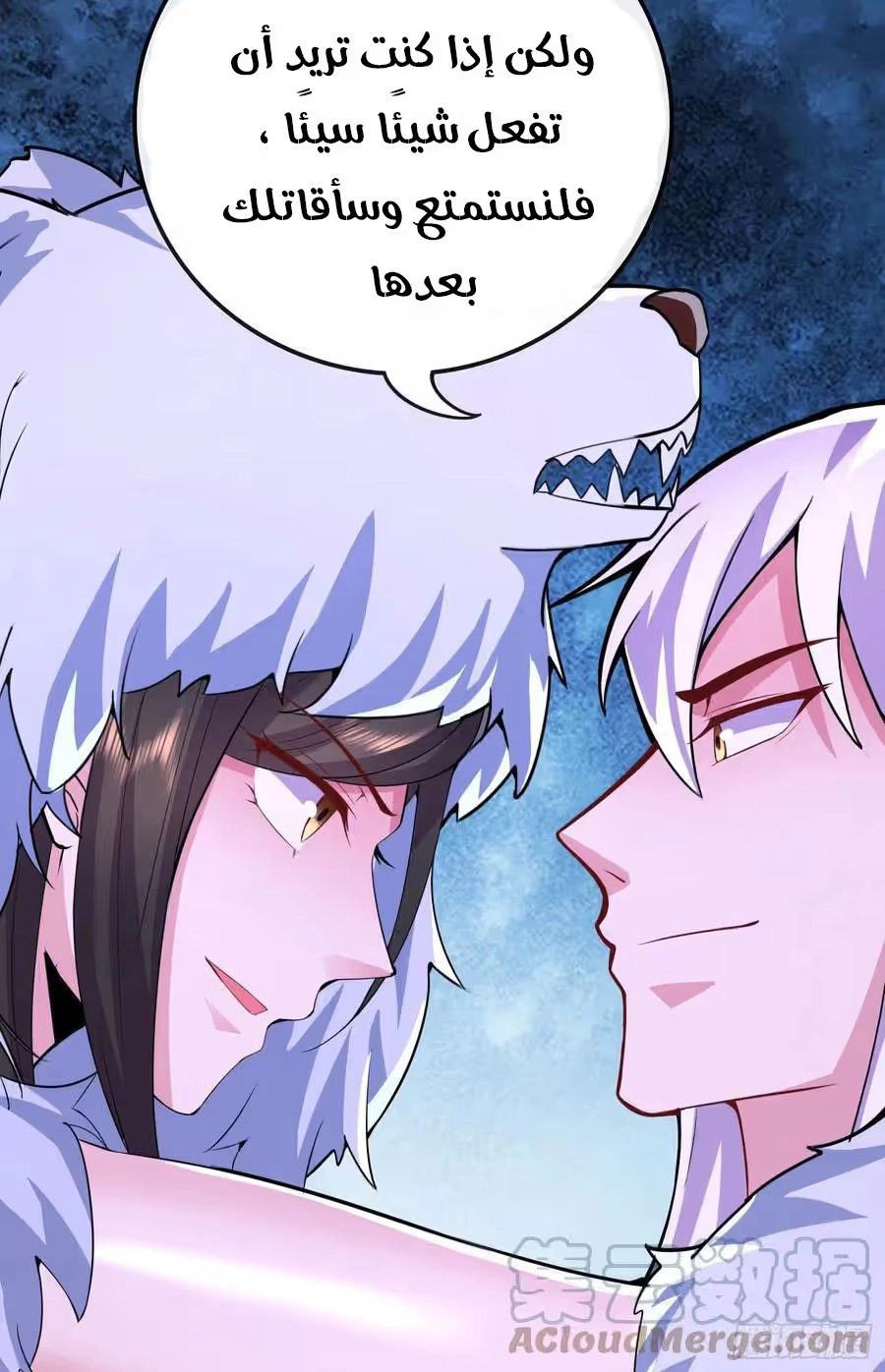 Son-in-Law Does Cheap Cultivation chapter 277 — page 32
