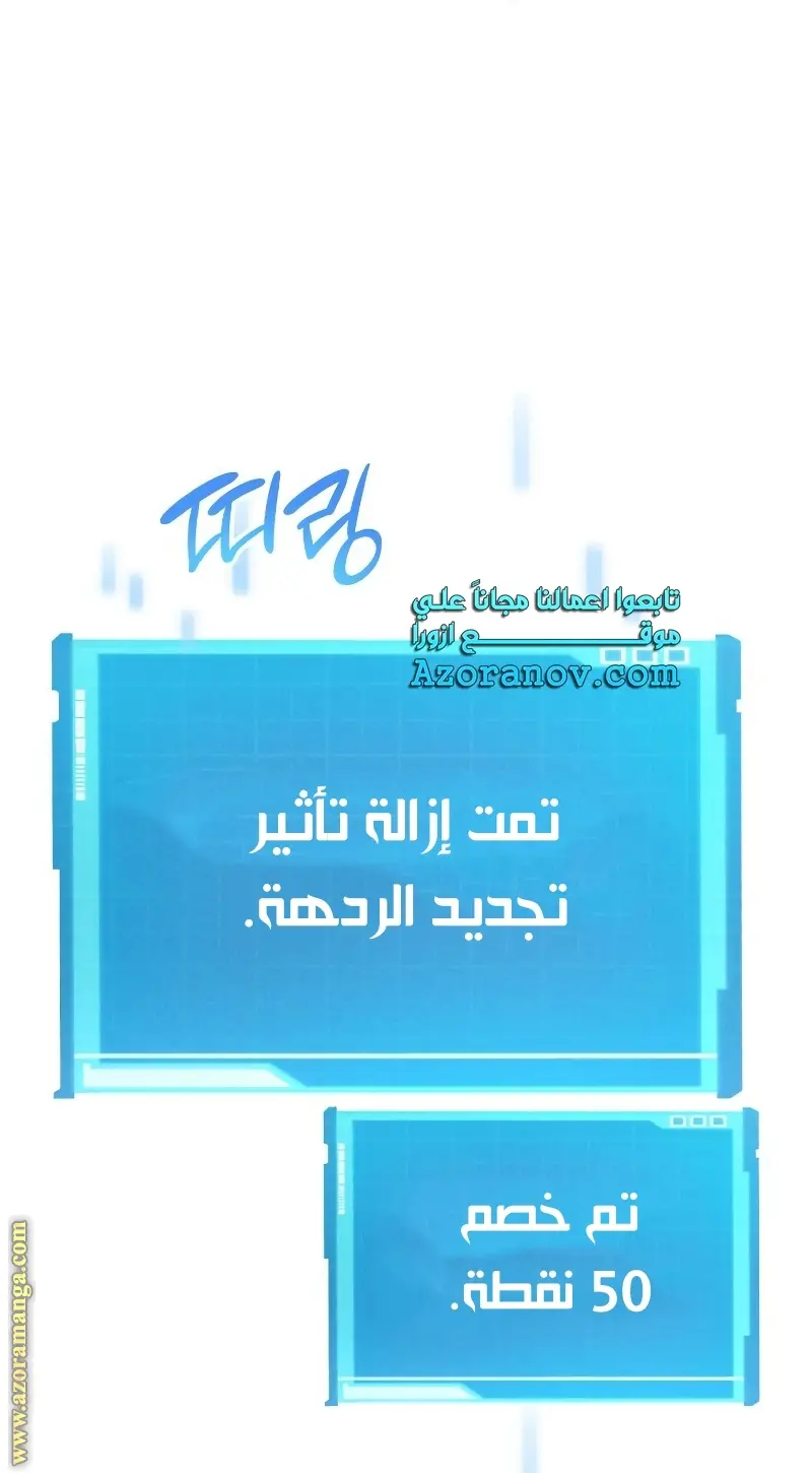 Boundless Necromancer الفصل 28 — صفحة 59