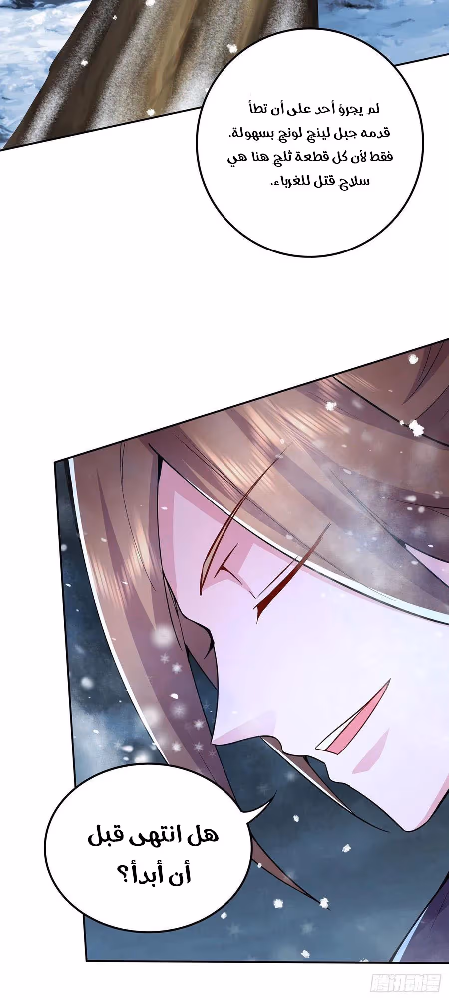 Son-in-Law Does Cheap Cultivation chapter 278 — page 5