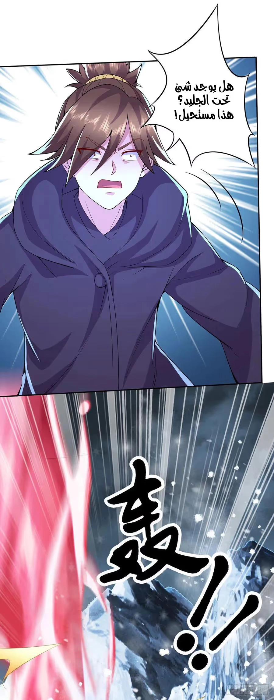 Son-in-Law Does Cheap Cultivation chapter 278 — page 7
